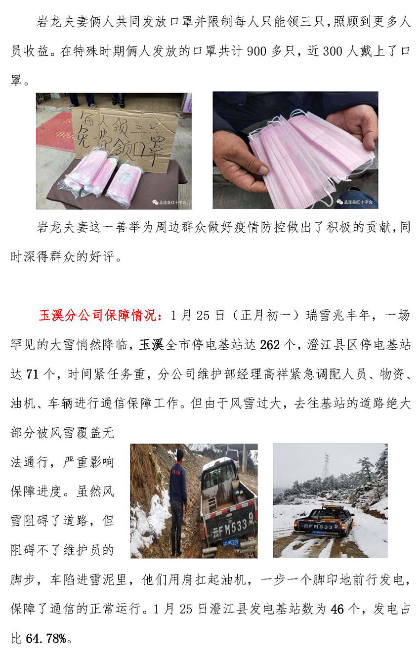 腾博汇游戏官网·(中国)专业服务,诚信为本